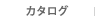 �J�^���O